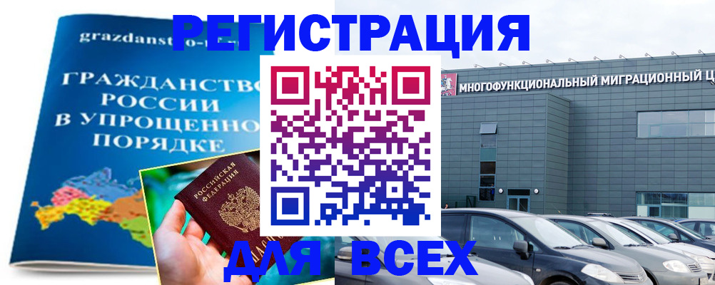 прописка регистрация в Красногорске