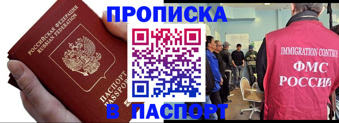 временная регистрация собственник в Красногорске